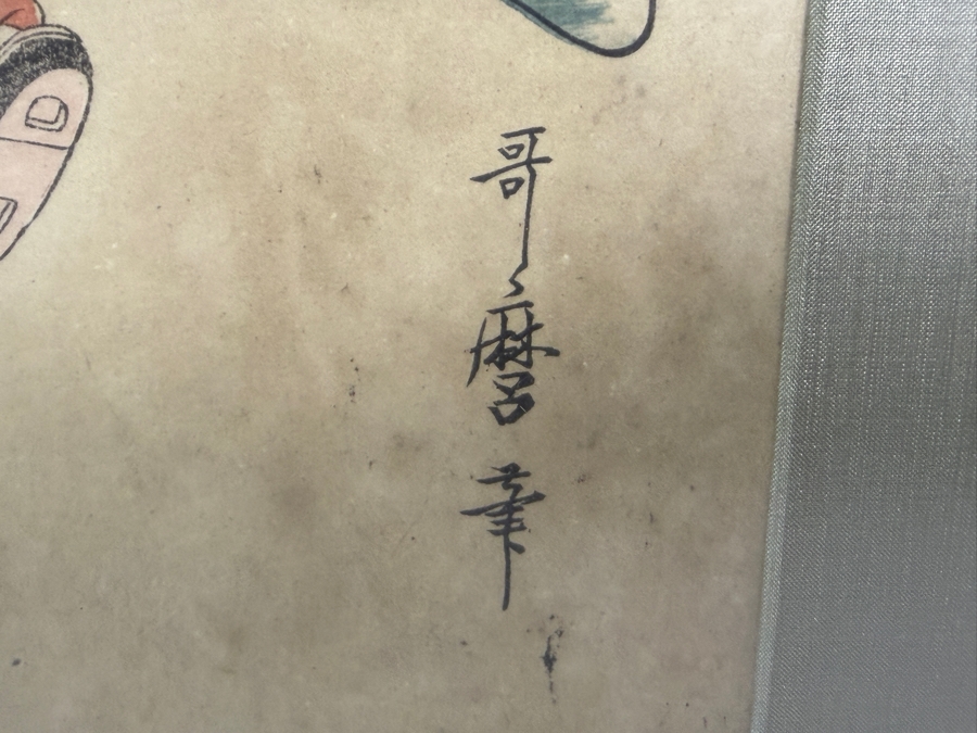 Antique Kitagawa Utamaro Japanese Ukiyo-e Woodblock Print Depicting Courtesan Osome And Apprentice Hisamatsu 10W X 15H Framed: 15W X 20.5H [Photo 9]