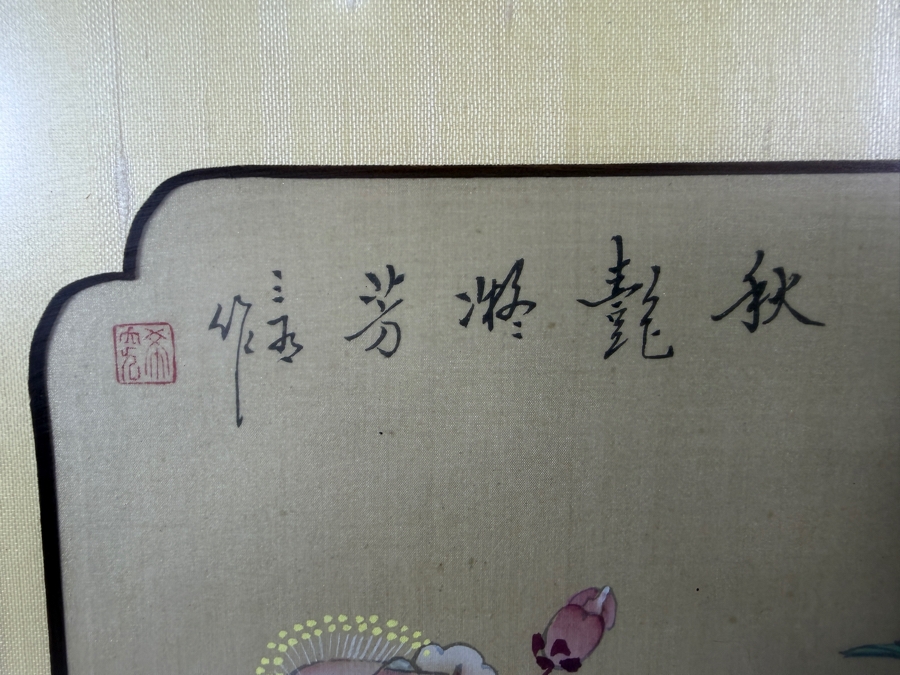 Libo Chinese Style Silk Fan Panel Painting Depicting Autumn Blossoms 10W X 7.5H Framed 18.5W X 15.5H [Photo 6]