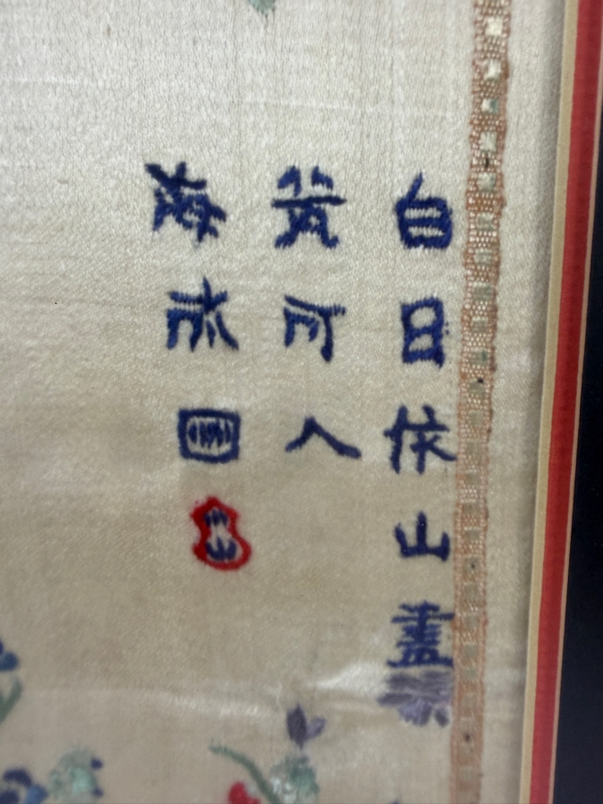 Late Qing Dynasty Symmetrical Cream Silk Embroidery Sleeve Band Robe Panel Featuring Birds Blossoms And Classical Tang Dynasty Poetic Inscriptions 7.5W X 20H Black Framed 14.5W X 26.5H [Photo 5]