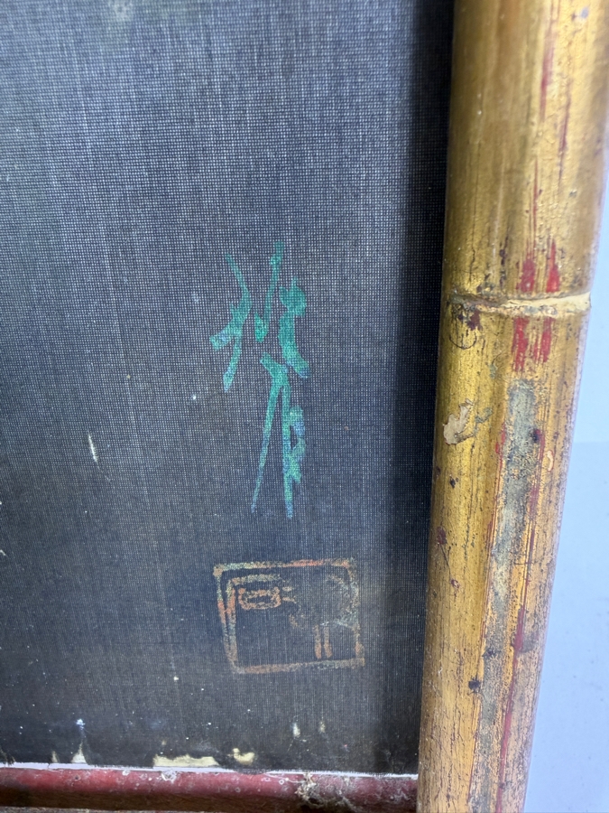 Antique Japanese Meiji To Taisho Period Roaring Tiger Silk Painting Scroll Fragment Framed In Gilt Faux Bamboo Artist Signed Lower Right 17.5W X 43H [Photo 5]