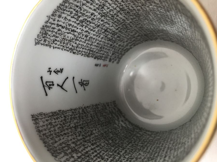 (4) Vintage Asian Cups With Lids Individually Signed [Photo 15]