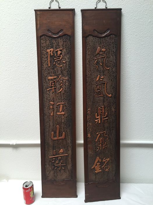 Pair Of Signed Wood Carved Wall Hangings [Photo 1]