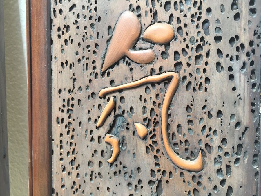 Pair Of Signed Wood Carved Wall Hangings [Photo 5]