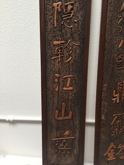 Pair Of Signed Wood Carved Wall Hangings [Photo 9]