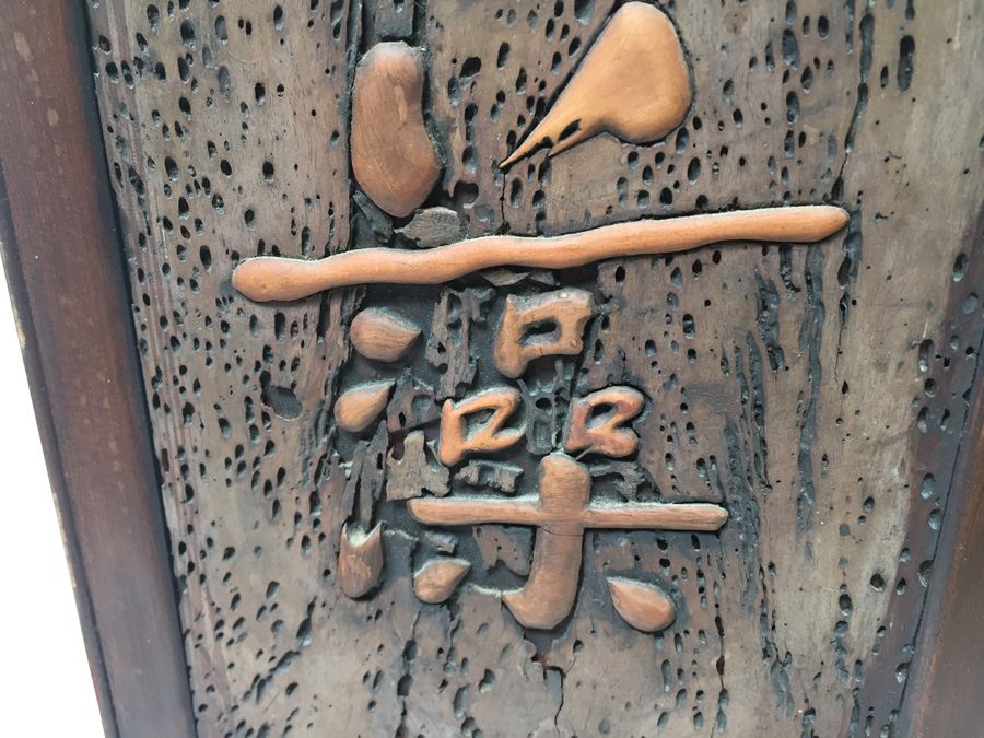 Pair Of Signed Wood Carved Wall Hangings [Photo 8]