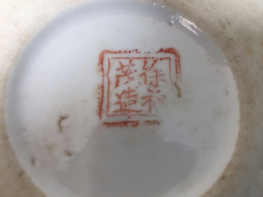 Pair Of Asian Signed Vases - One Vase Has A Crack [Photo 12]