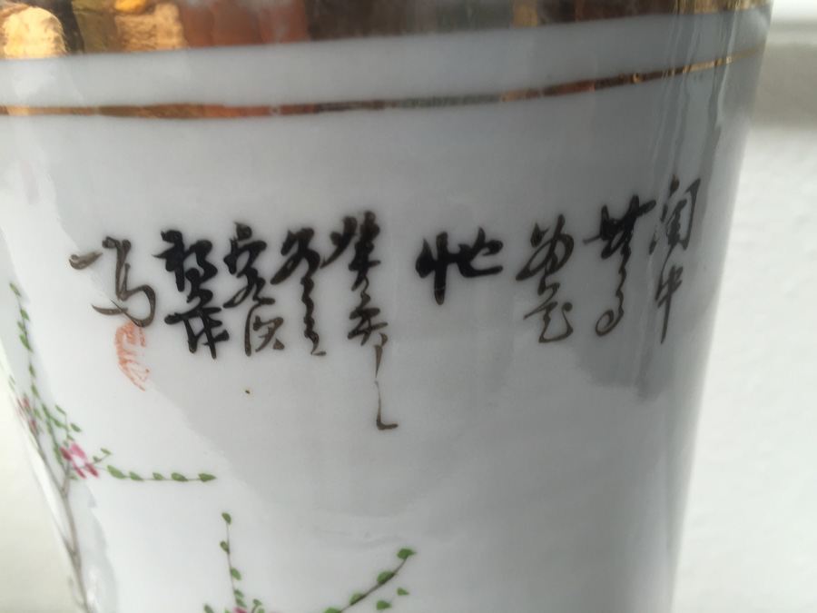 Pair Of Asian Signed Vases - One Vase Has A Crack [Photo 6]