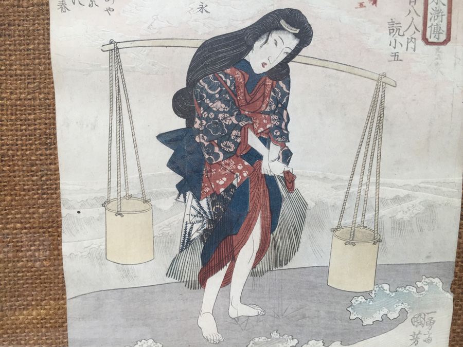 Vintage Framed Japanese Wood Block Print [Photo 6]