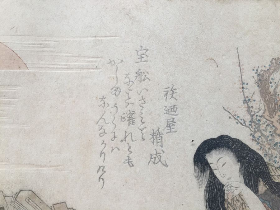 Vintage Framed Japanese Wood Block Print [Photo 5]