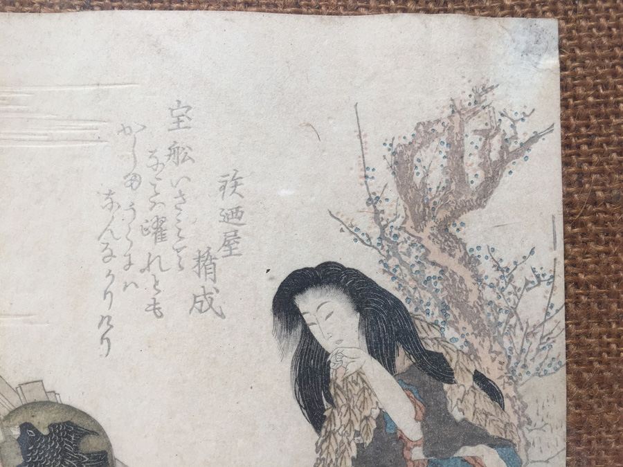 Vintage Framed Japanese Wood Block Print [Photo 6]