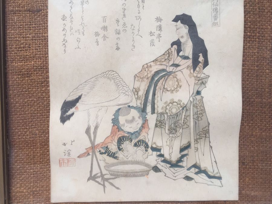 Vintage Framed Japanese Wood Block Print [Photo 4]