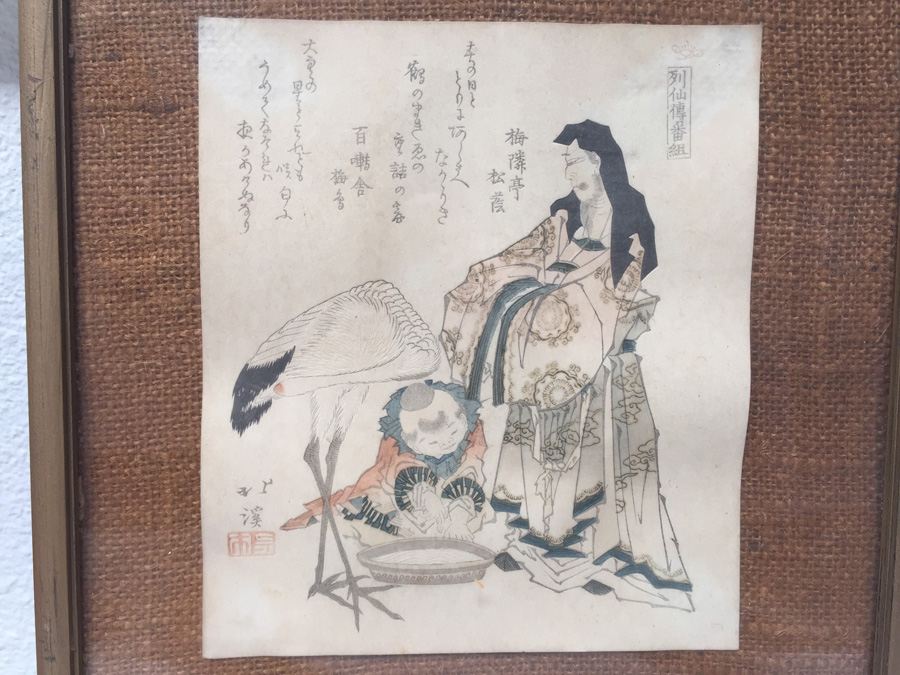 Vintage Framed Japanese Wood Block Print [Photo 2]
