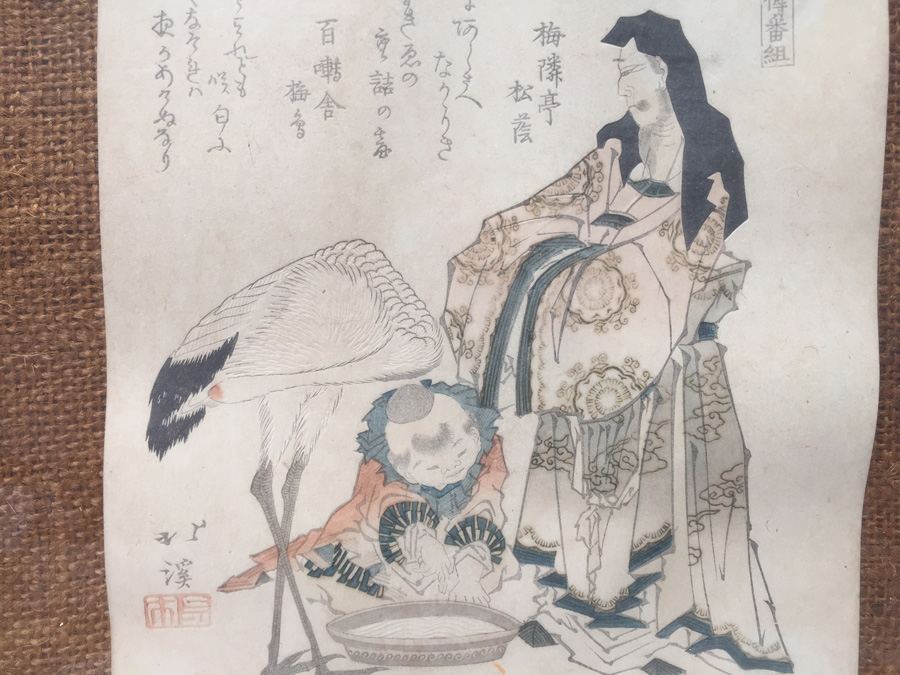 Vintage Framed Japanese Wood Block Print [Photo 7]