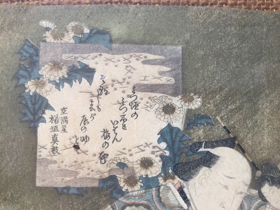 Vintage Framed Japanese Wood Block Print [Photo 6]
