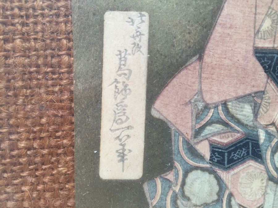 Vintage Framed Japanese Wood Block Print [Photo 3]