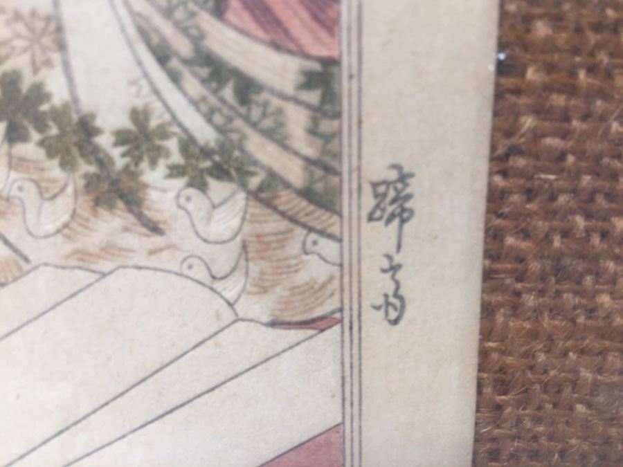 Vintage Framed Japanese Wood Block Print [Photo 9]