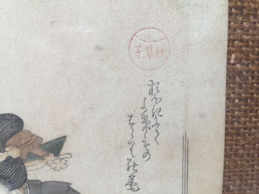 Vintage Framed Japanese Wood Block Print [Photo 8]