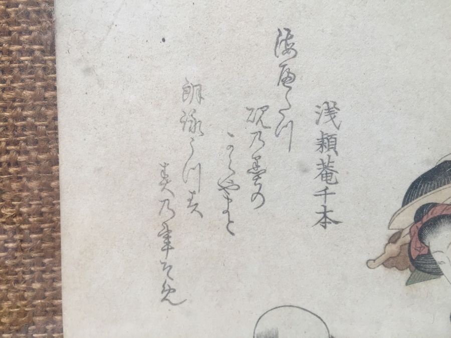 Vintage Framed Japanese Wood Block Print [Photo 7]