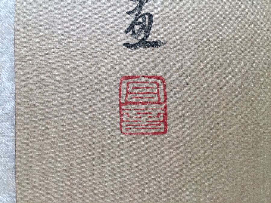 Vintage Asian Signed Artwork With Birds [Photo 3]