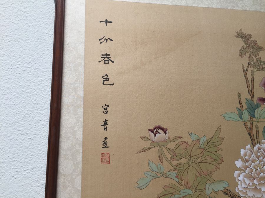 Vintage Asian Signed Artwork With Birds [Photo 5]
