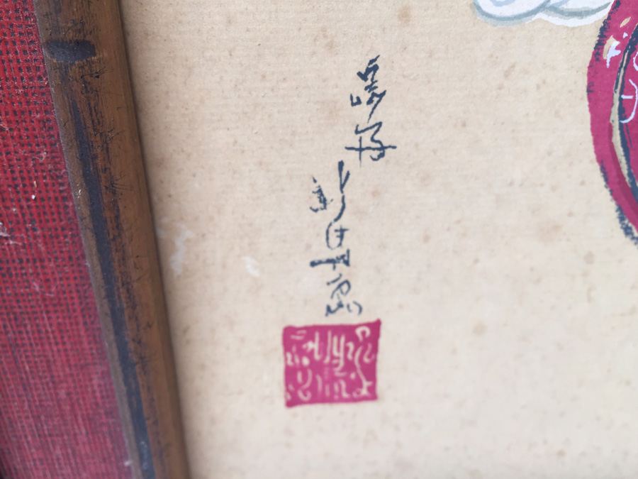 Signed Japanese Geisha Artwork - Note Water Damage In Photos [Photo 4]