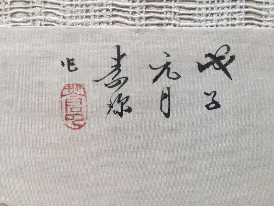 Framed Double Sided Collection Of Signed Asian Bird Artwork [Photo 5]