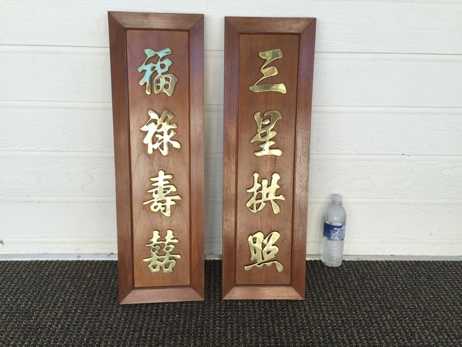 Taiwanese Wood And Brass Plaques by Ricardo Lynn [Photo 1]