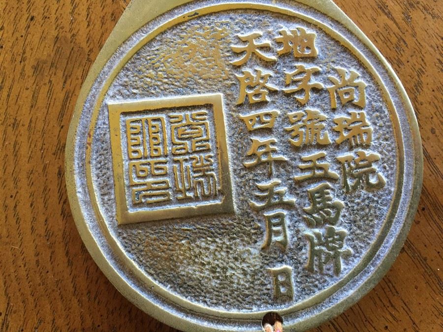 Vintage Chinese Medallion With Horses And Tassles [Photo 4]